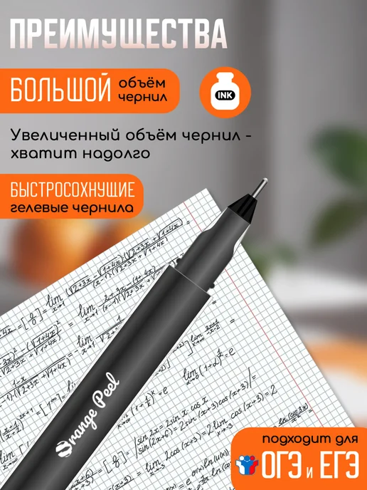 Orange Peel Ручки гелевые чёрные, набор, черный, фото 2