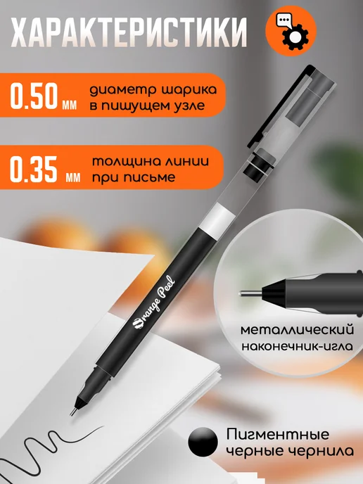 Orange Peel Ручки гелевые чёрные, набор, черный, фото 3