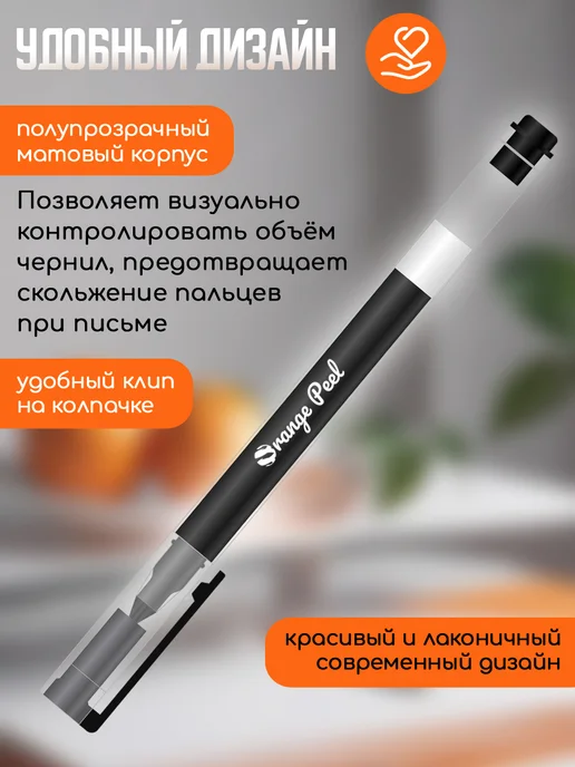 Orange Peel Ручки гелевые чёрные, набор, черный, фото 4
