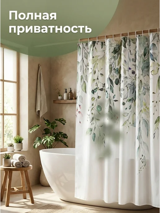 Тканевая штора для ванной и душа непромокаемая 180х180см, белый, фото 6
