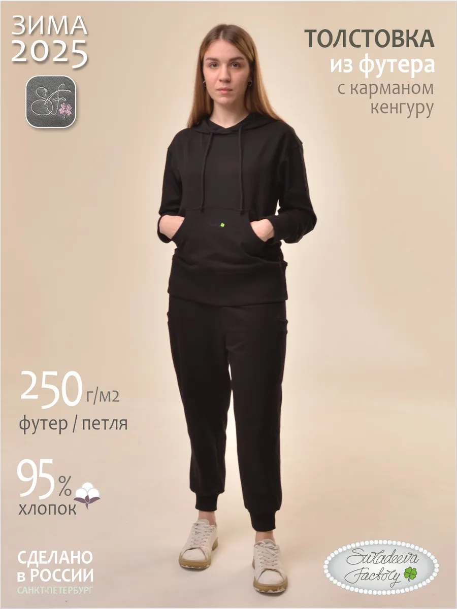Худи с карманом "кенгуру"
