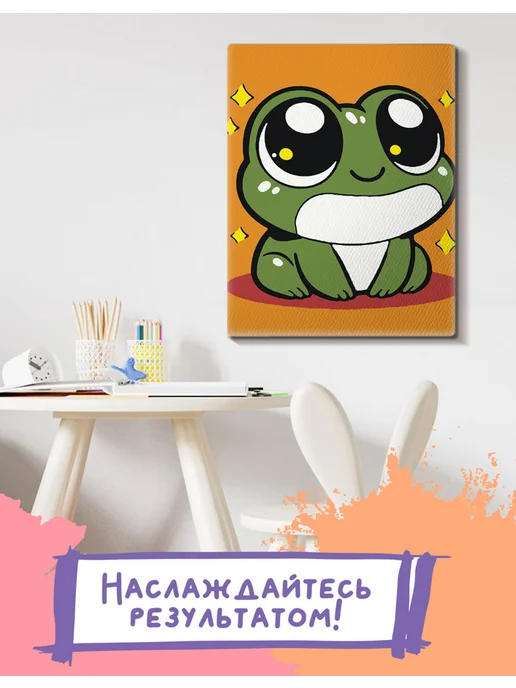 PICASSO отдыхает Картина по номерам для детей лягушка, вариант, фото 3