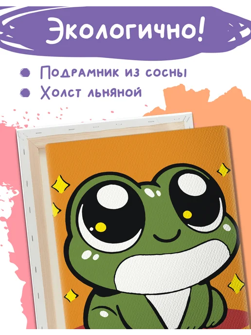 PICASSO отдыхает Картина по номерам для детей лягушка, вариант, фото 4
