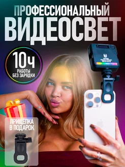 Видеосвет для съемки фото и видео RGB лампа w64 ТЕХНОРИНГ 307545853 купить за 1 912 ₽ в интернет‑магазине Wildberries