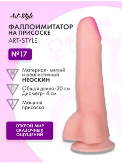 Фаллоимитатор на присоске ART-Style №17 lola games 307546386 купить за 1 033 ₽ в интернет‑магазине Wildberries