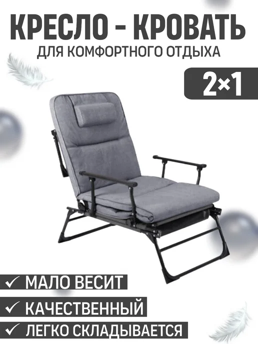 ArmStore-lux Шезлонг раскладушка с матрасом, серый, фото 2
