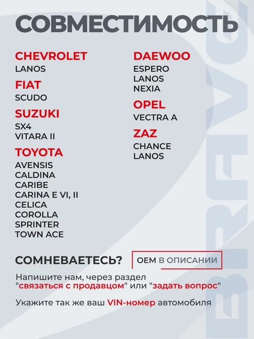 BRAVE Ремень ГУР 5PK970 для Hyundai Accent Getz Kia Rio, Daewoo Nexia Chevrolet Lanos, фото 2