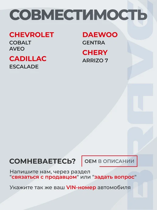 BRAVE Ремень генератора Chevrolet Cobalt Daewoo Gentra, вариант, фото 2