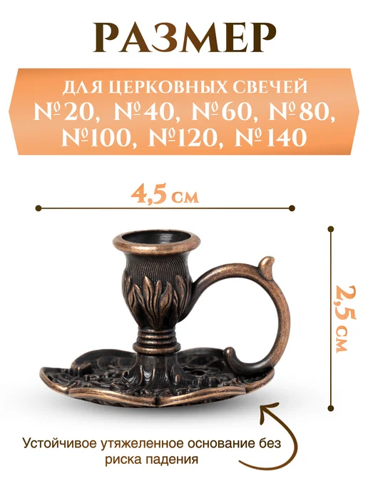 Летопись Подсвечник церковный "Гвоздика" для тонкой свечи d - 6 мм, коричневый, фото 2
