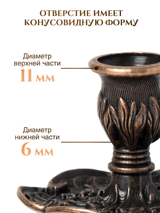 Летопись Подсвечник церковный "Гвоздика" для тонкой свечи d - 6 мм, коричневый, фото 3