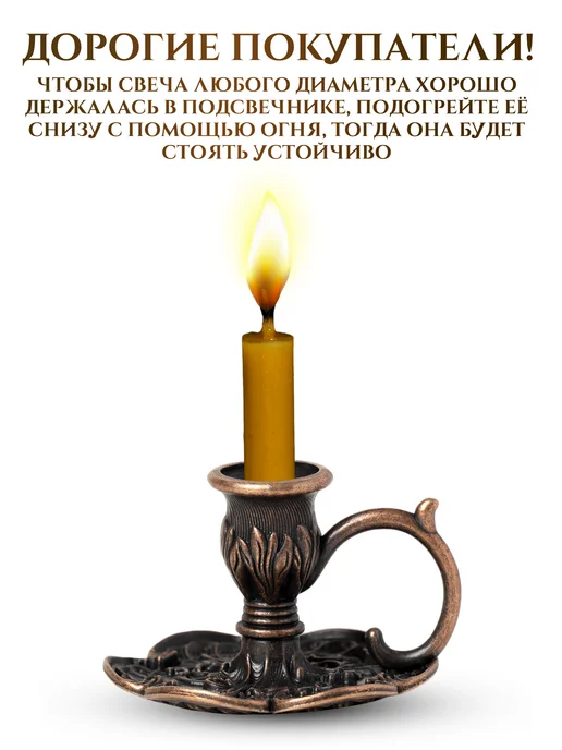 Летопись Подсвечник церковный "Гвоздика" для тонкой свечи d - 6 мм, коричневый, фото 4