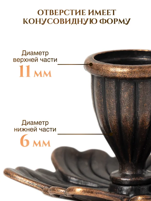 Летопись Подсвечник церковный "Лепестки"для тонкой свечи d - 6 мм, коричневый, фото 3