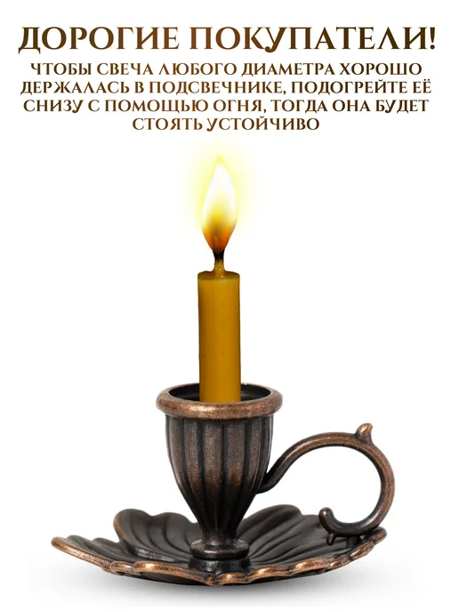 Летопись Подсвечник церковный "Лепестки"для тонкой свечи d - 6 мм, коричневый, фото 4