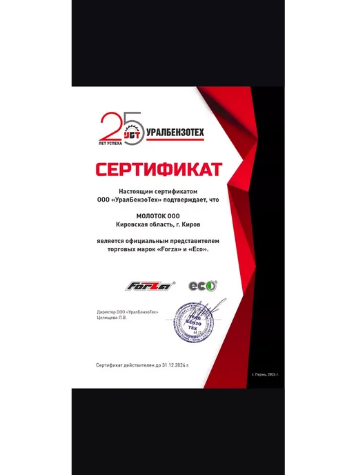 Forza Грунтозацепы широкие (пара) D-380х180 вал 32мм, 380x180, фото 5