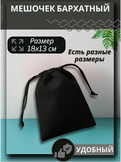 Мешочек тканевый для хранения 18x13 см, розовый, 18x13 см