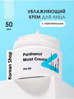 Интенсивно увлажняющий крем с пантенолом Tiam 307570130 купить за 1 166 ₽ в интернет-магазине Wildberries