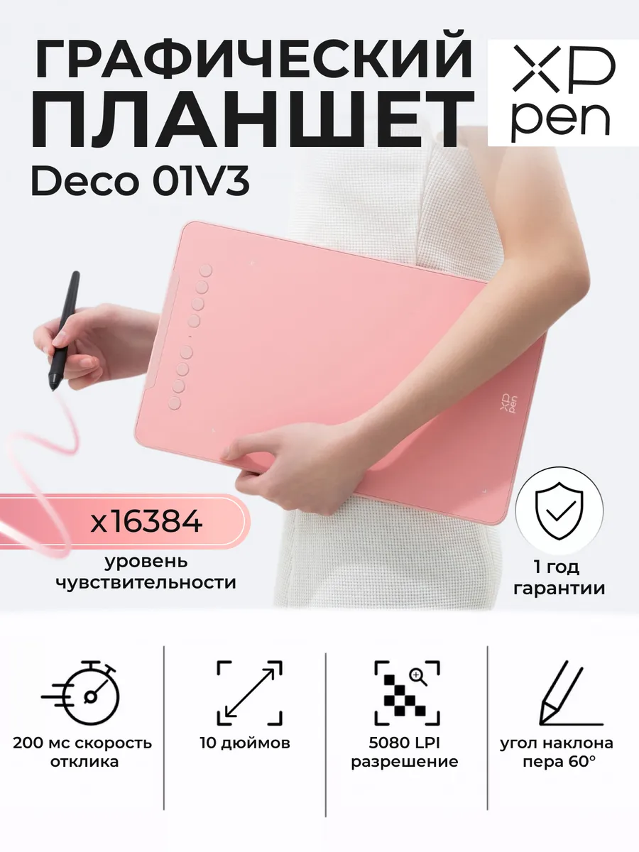Графический планшет Deco 01V3 для пк