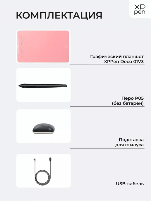 XPPEN Графический планшет Deco 01V3 для рисования, вариант, фото 5