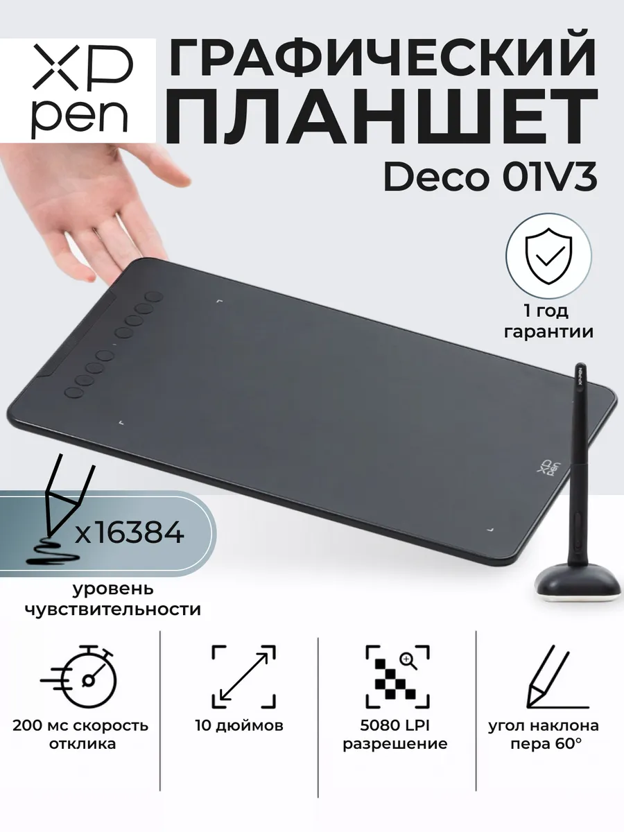 Графический планшет Deco 01V3 для рисования