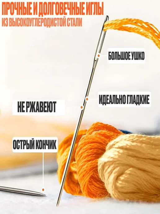 Surkov Иголки для шитья с большим ушком в прозрачном кейсе, вариант, фото 3