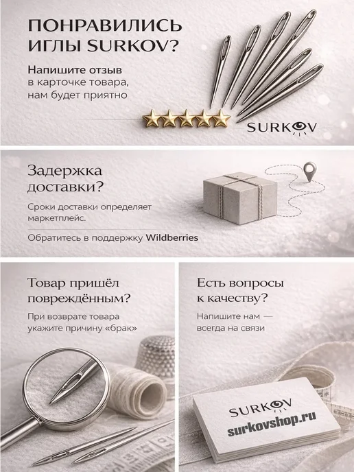 Surkov Иголки для шитья с большим ушком в прозрачном кейсе, вариант, фото 6