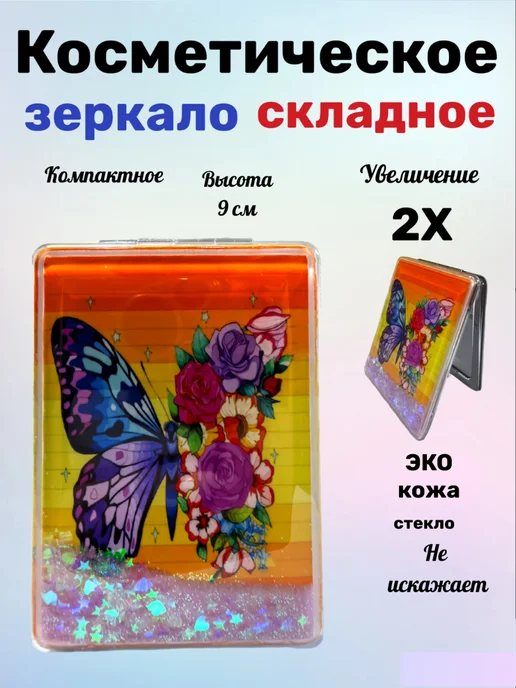 ВикторияМатфей Стайл Зеркало косметическое складное с увеличением в коже подарок, голубой