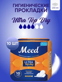 Прокладки женские Top dry с крылышками, 10шт Meed 307573578 купить за 140 ₽ в интернет-магазине Wildberries