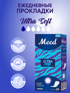 Прокладки женские ежедневные ULTRA Soft, 20 шт Meed 307577701 купить за 110 ₽ в интернет-магазине Wildberries