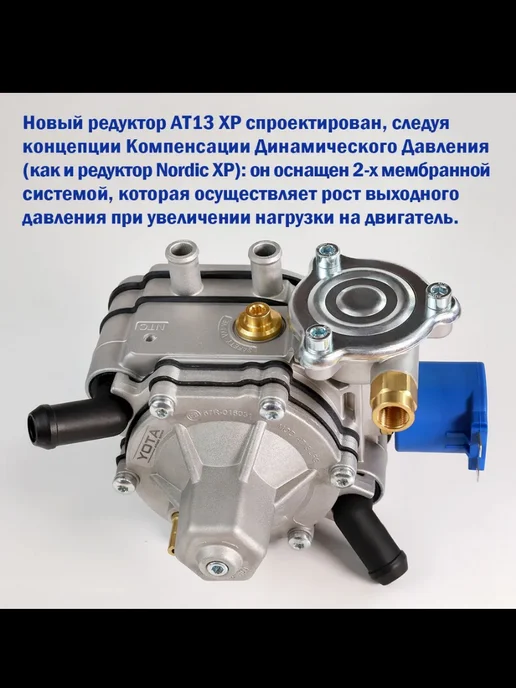 Digitronic+ Комплект ГБО Digitronic 3D Power 8 цилиндров Подкапотка ГБО, 2 шт, фото 4