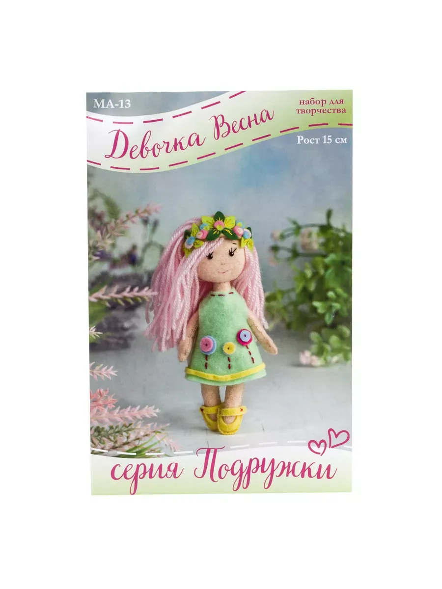 Набор для шитья игрушки Девочка-Весна 15 см