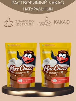 Какао напиток Смешарики 235 грамм MacChoco 307580371 купить за 524 ₽ в интернет-магазине Wildberries