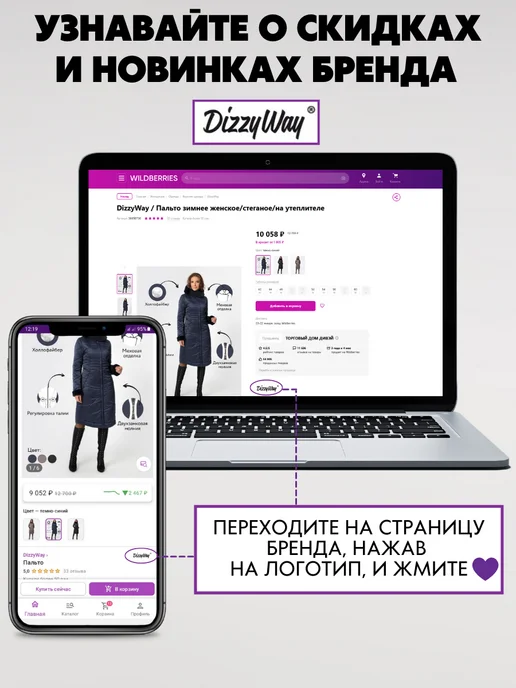 DizzyWay Плащ демисезонный, фиолетовый, фото 7