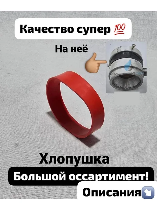 антихлоп на ваз, вариант