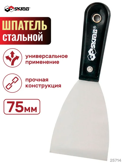 SKRAB Шпатель 75 мм 25714, серый