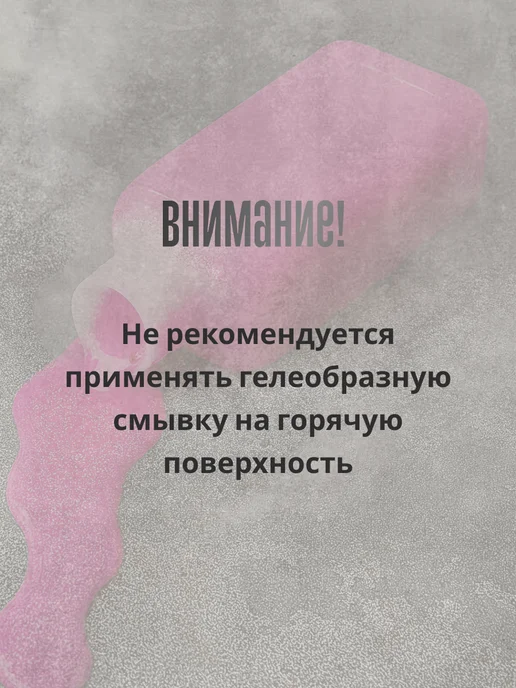 Смывка краски HyperHim 6кг (гелеобразная усиленная ), 6 кг, фото 5