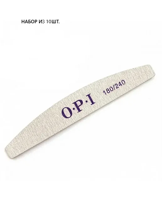 Red Star Пилка OPI лодка 180 240 грит 10шт уп, 10 шт