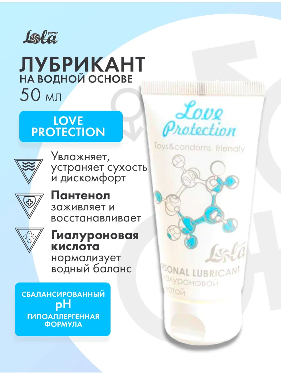 Лубрикант на водной основе Love Protection 50ml