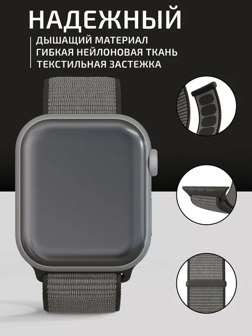 VladInspire Ремешок для часов Apple Watch 38 40 41 42 mm тканевый, серый, фото 2