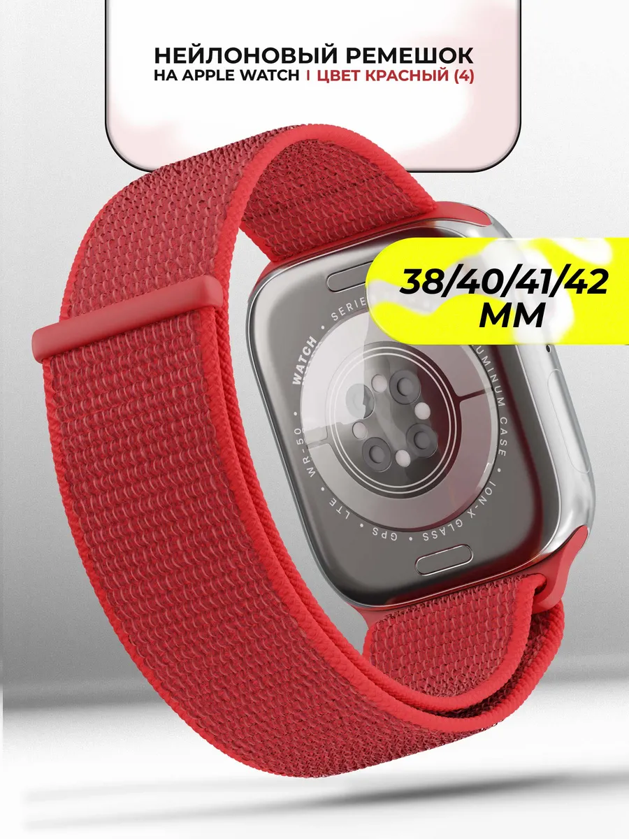 Ремешок для часов Apple Watch 38 40 41 42 mm тканевый