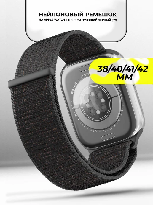 VladInspire Ремешок для часов Apple Watch 38 40 41 42 mm тканевый, коричневый