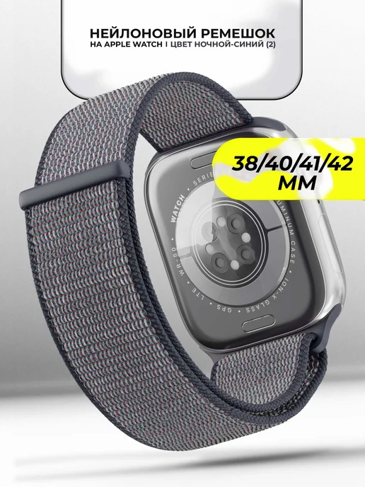 VladInspire Ремешок для часов Apple Watch 38 40 41 42 mm тканевый, синий