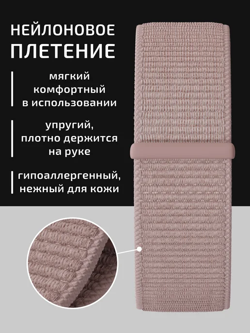 VladInspire Ремешок для часов Apple Watch 38 40 41 42 mm тканевый, розовый, фото 3