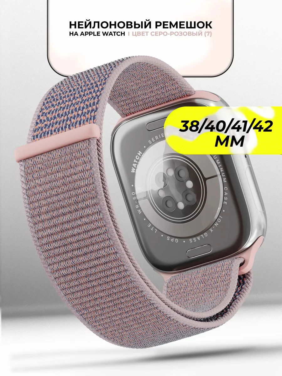 Ремешок для часов Apple Watch 38 40 41 42 mm тканевый