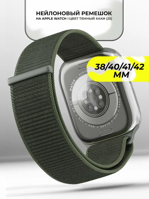 VladInspire Ремешок для часов Apple Watch 38 40 41 42 mm тканевый, зеленый