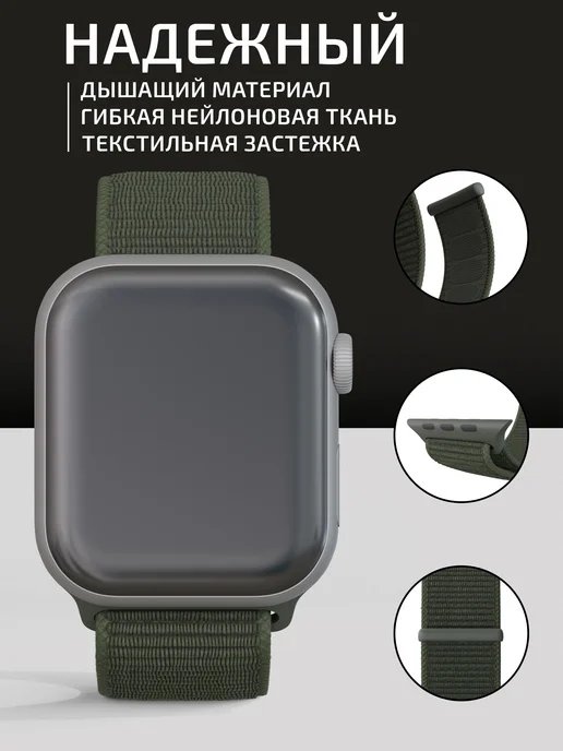VladInspire Ремешок для часов Apple Watch 38 40 41 42 mm тканевый, зеленый, фото 2