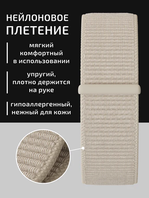 VladInspire Ремешок для часов Apple Watch 38 40 41 42 mm тканевый, бежевый, фото 3