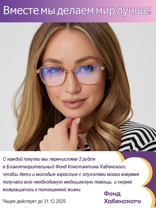 PAVLI Очки для компьютера имиджевые, бежевый, фото 3