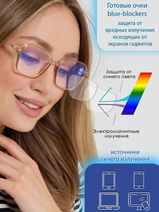 PAVLI Очки для компьютера имиджевые, бежевый, фото 7