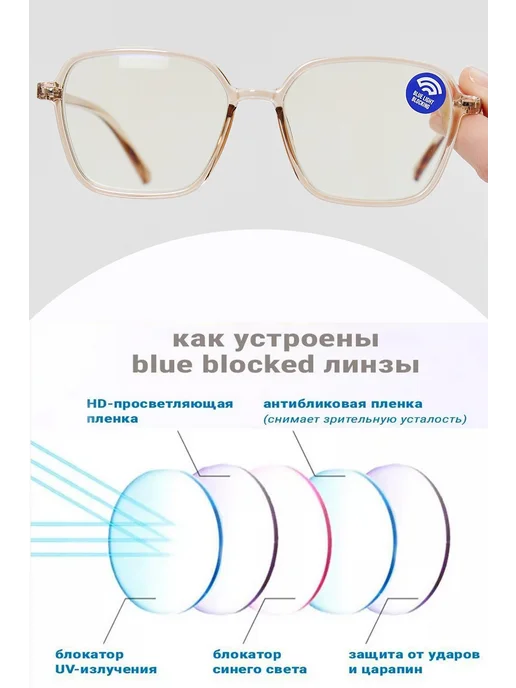 PAVLI Очки для компьютера имиджевые, бежевый, фото 8
