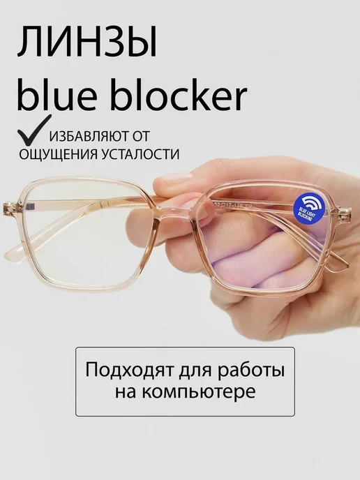 PAVLI Очки для компьютера имиджевые, бежевый, фото 9